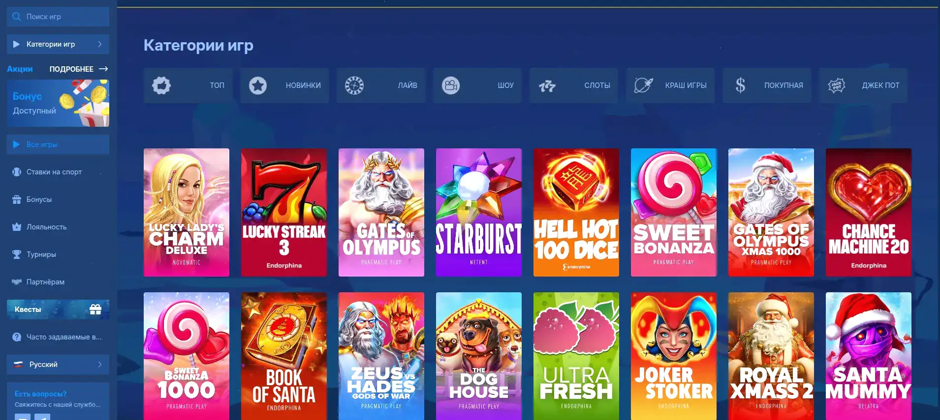 График скорости выплат в казино Фонтан