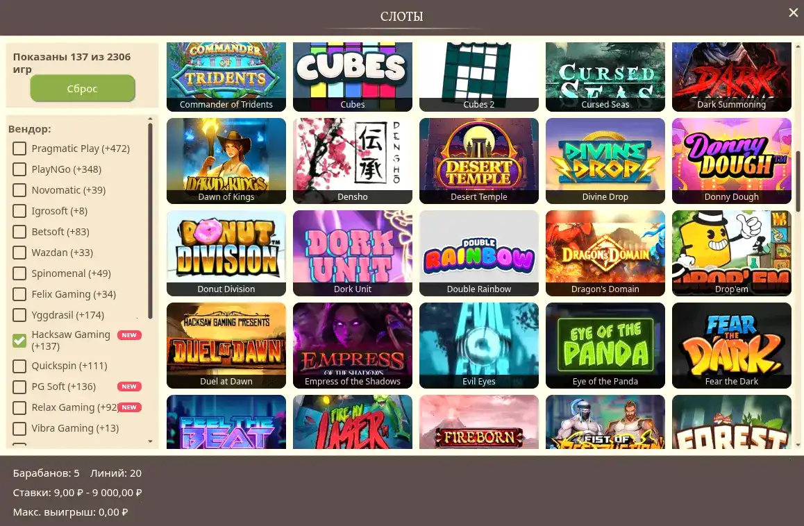 Интерфейс мобильного приложения казино